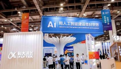 趕超ChatGPT？別急著為科大訊飛立Flag，冷靜看待人工智能通用應用系統