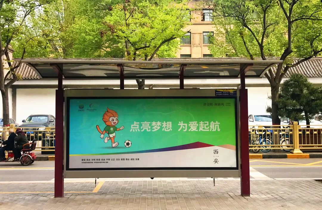主題公益溫暖街巷，“十四運(yùn)會(huì)”靚麗西安——戶外廣告的城市之美